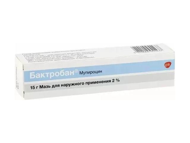 бактробан 2% 15г. мазь