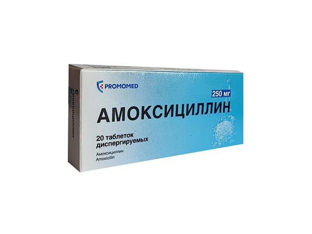 амоксициллин 250мг. №20 таб. /биохимик/ 8529
