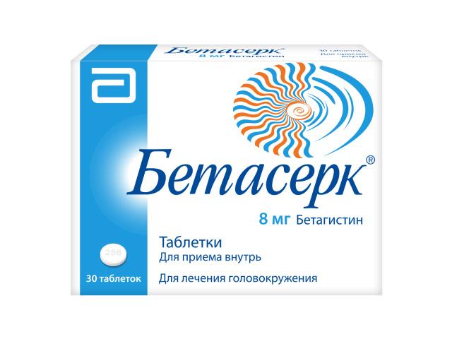 бетасерк 8мг. №30 таб. /верофарм/ 4403
