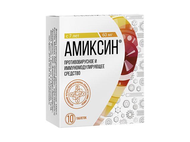 амиксин 60мг. №10 таб. п/о 9548