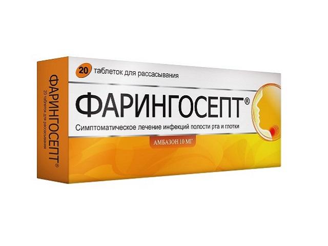 фарингосепт №20 таб. 6931
