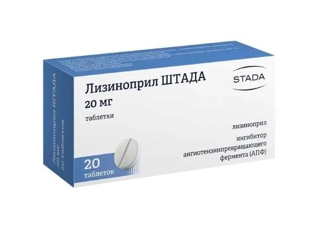 лизиноприл 20мг. №20 таб. /хемофарм/ 1663