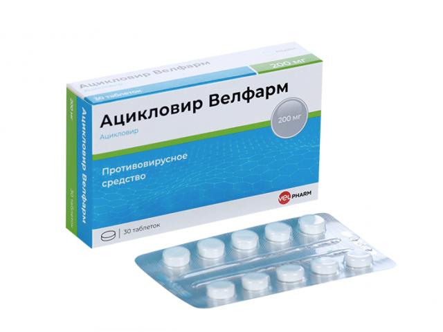 ацикловир велфарм 200мг. №30 таб.