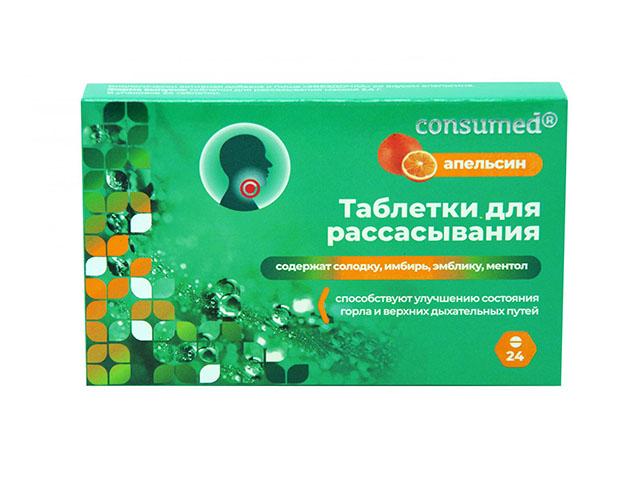 консумед таблетки д/расс. апельсин №24
