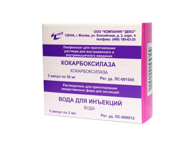 кокарбоксилаза 50мг. лиоф. д/инф №5 амп. (деко)