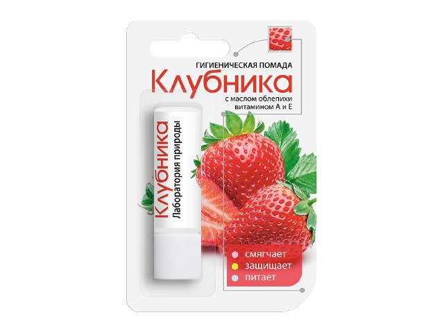 аванта помада гигиен. клубника 2,8г. /лаб.природы/