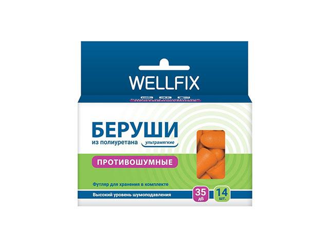 веллфикс беруши из полиуретана №14 (7 пар) с футляром для хранения (wellfix)
