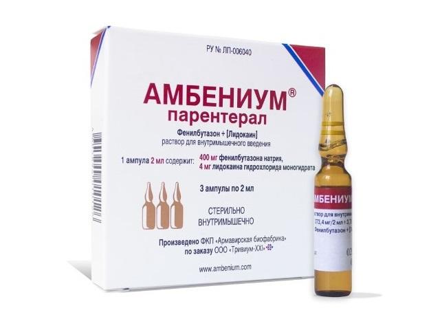 амбениум парентерал 0,3734/2мл+0,00375/2мл. 2мл. №1 амп. р-р в/м 0614