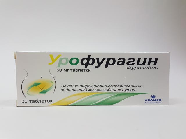 урофурагин 50мг. №30 таб.