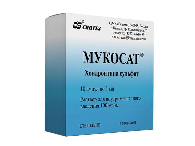 мукосат 100мг/мл. 1мл. №10 амп. /синтез/