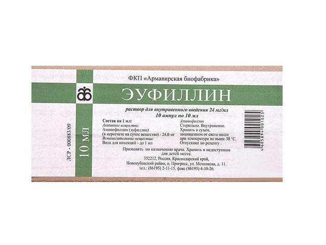 эуфиллин 2,4% 10мл. №5 р-р д/в/в амп. /армавирская/
