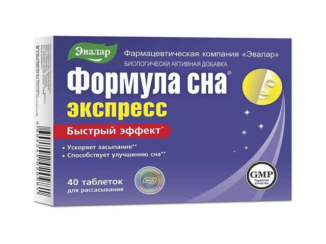 формула сна экспресс 600мг. №40 таб. /эвалар/