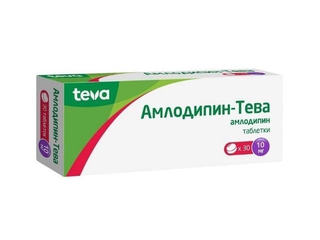 амлодипин тева 10мг. №30 таб. /р-фарм/