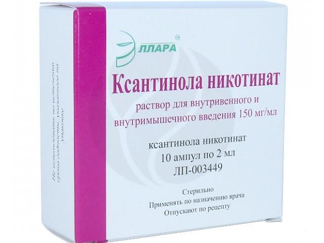 ксантинола никотинат 15% 2мл. №10 амп. /эллара/