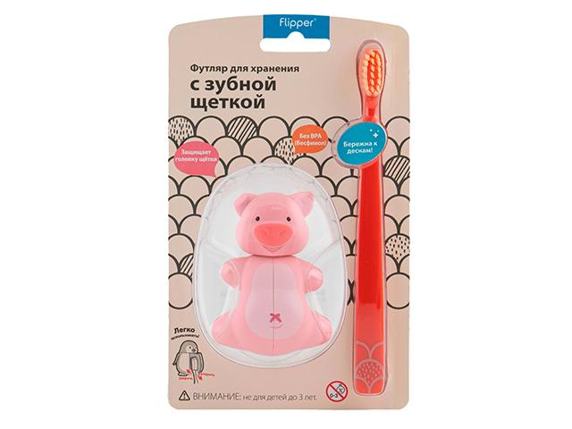miradent flipper футляр в комплекте с зубной щеткой "пигги" 02807