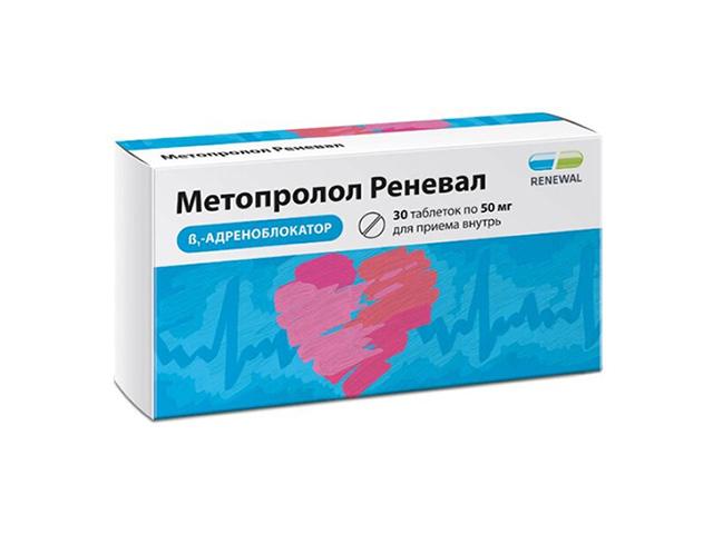 метопролол реневал 50мг. №30 таб.