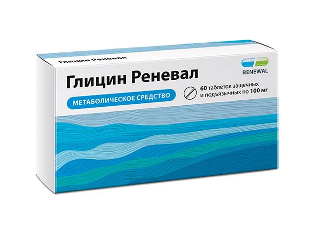 глицин реневал 100мг. №60 таб. п/языч. 4675