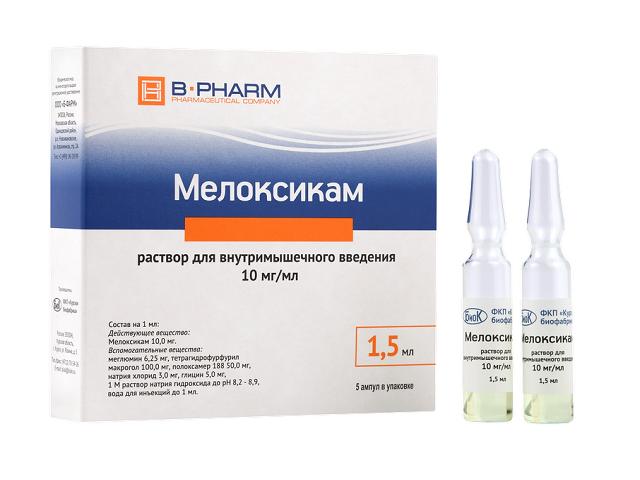 мелоксикам 10мг/мл. 1,5мл. №5 р-р д/в/м амп.