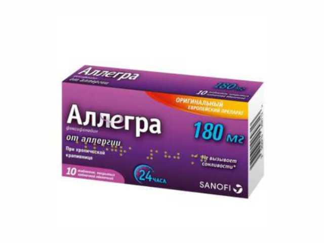аллегра 180мг. №10 таб. п/о 0478