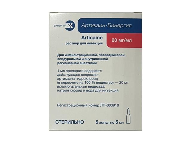 артикаин-бинергия 20мг/мл. 5мл №5  амп. р-р д/ин. 7157
