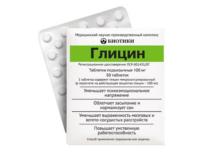 глицин 100мг. №50 таб. п/языч. /биотики/ 0381