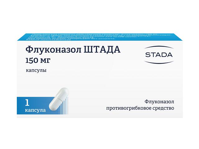 флуконазол 150мг. №1 капс. /хемофарм/