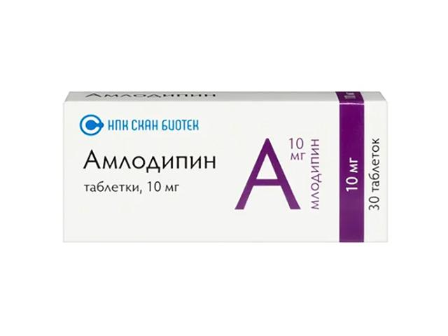 амлодипин 10мг. №30 таб 2068