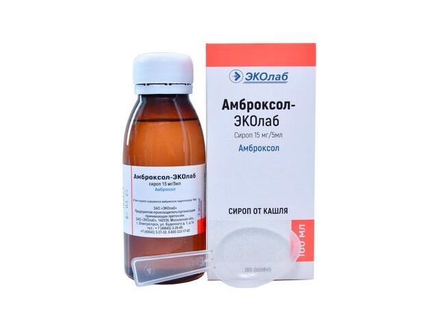 амброксол 15мг/5мл. 100мл. сироп фл. /эколаб/