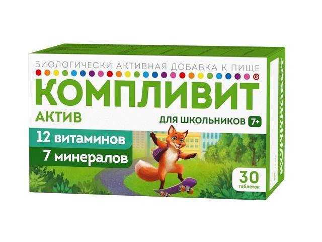 компливит актив д/школьников 7+  693мг №30 таб. п/о