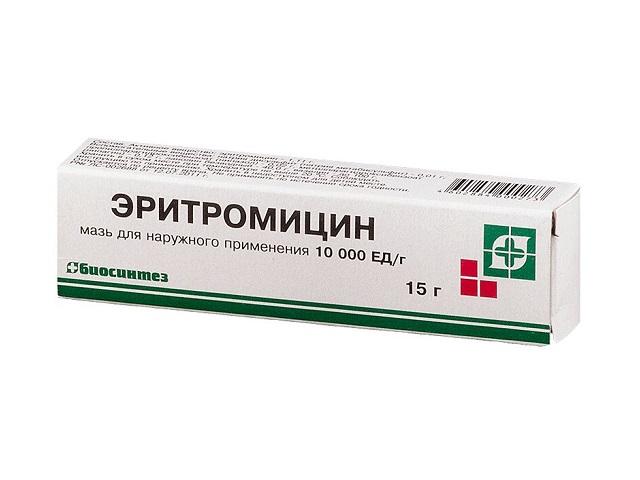 эритромициновая 15г. мазь /биосинтез/ 0273
