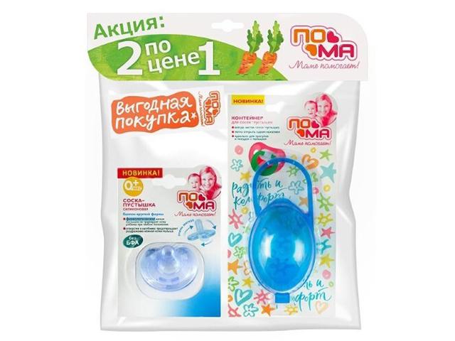 пома набор соска-пустышка круг.формы 0+сил.+контейнер д/сос.-пуст. /30142/