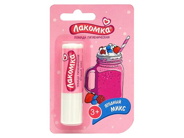 лакомка помада гигиен. ягодный микс 2,8г. /аванта/