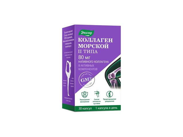 коллаген морской ii типа n30 капс по 0,65г