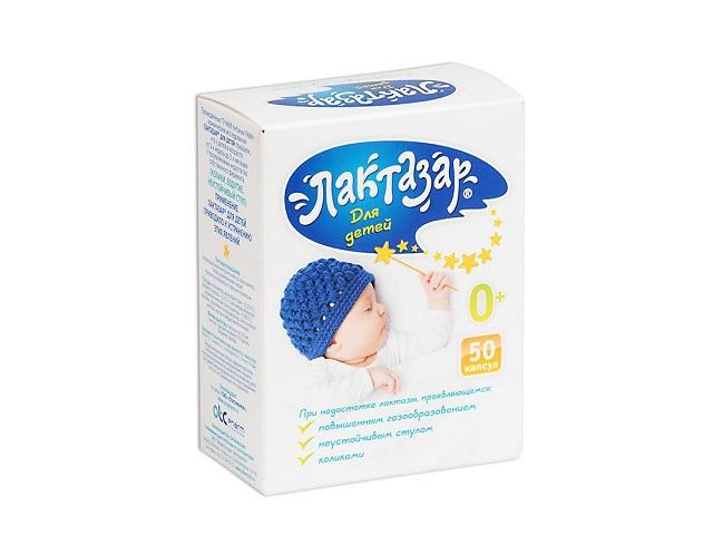 лактазар д/детей №50 капс.