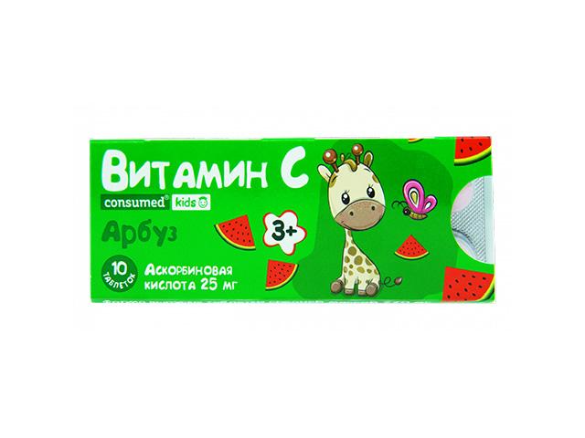 консумед кидс аскорбинка арбуз 25мг.№10 блистер
