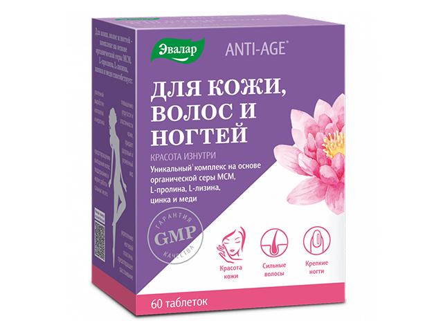 д/кожи, волос и ногтей №60 таб.