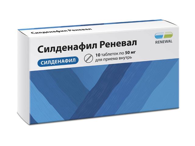силденафил реневал 50мг. №10 таб. п/о /обновление/ 8386