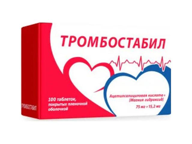 тромбостабил табл п/о плен 75 мг +15,2 мг №100