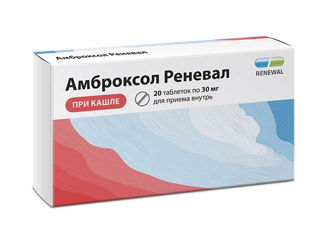амброксол реневал 30мг. №20 таб. /renewal/ 8317