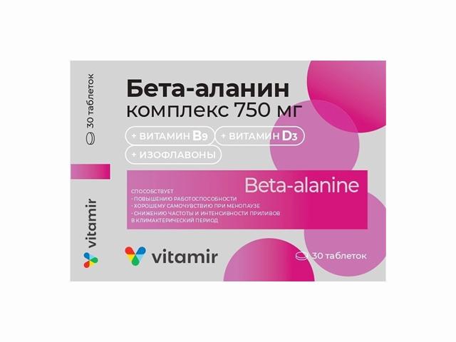 бета-аланин 750 комплекс n30 табл 1400мг