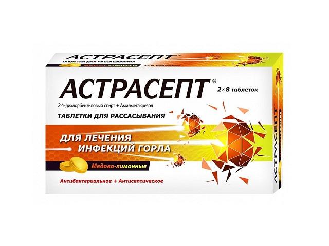 астрасепт №16 таб. расс. медово-лимонные