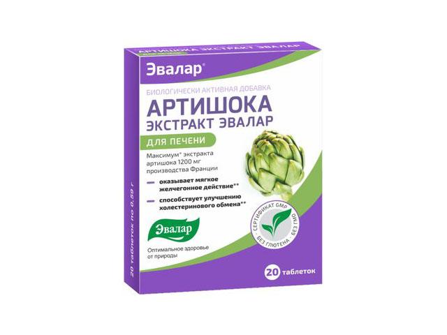 артишок 590мг. №20 таб. /эвалар/