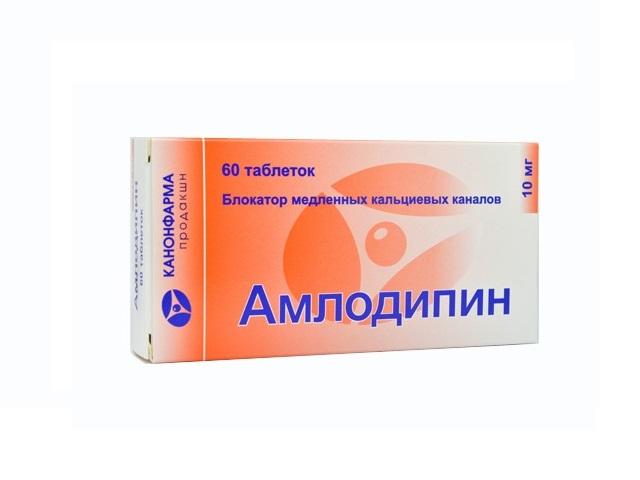 амлодипин 10мг. №60 таб. /канонфарма/ 2086