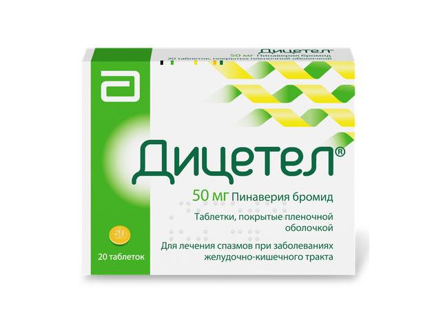 дицетел 50мг. №20 таб.