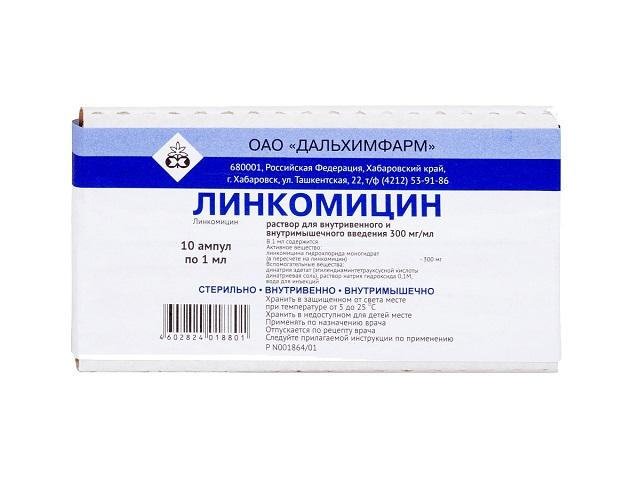 линкомицина г/х 30% 1мл. №10 амп. /дальхимфарм/ 8801