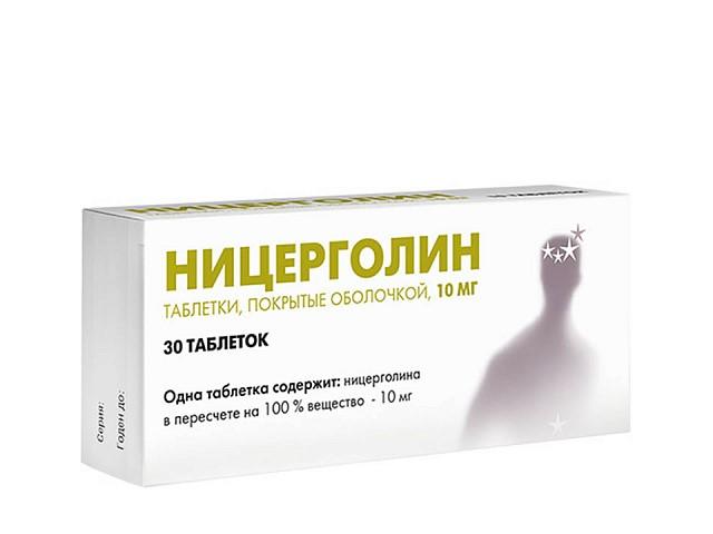 ницерголин 10мг. №30 таб. /авва рус/