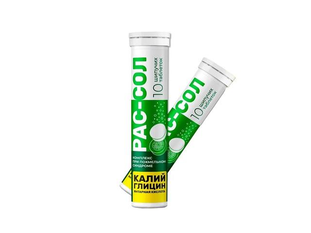 рас-сол №10 таб.шип.