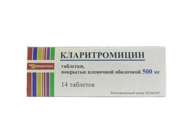 кларитромицин 500мг. №14 таб. /рафарма/5883
