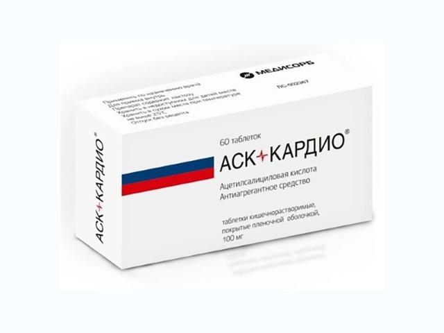 аск-кардио 100мг табл п/о кш/раств №60 7017