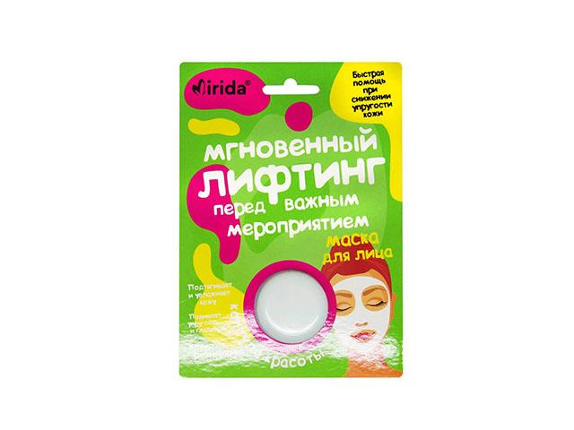 мирида маска для лица «капсула красоты после активного дня» мгновенно очищ. кислородная 8мл (mirida)